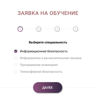 Автоматизация приёма документов на обучение